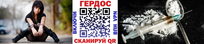 Героин хмурый  Купить закладки  Тында 