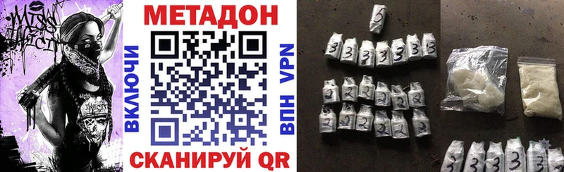 МЕТАДОН VHQ  Купить  Тында 